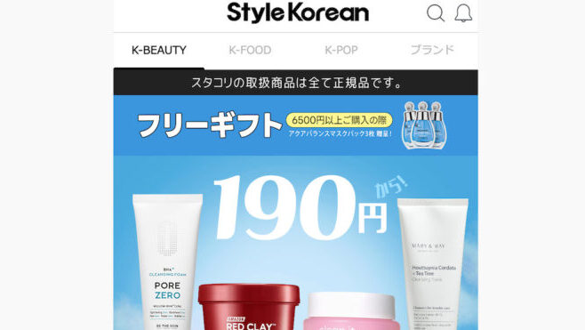 1.StyleKorean（スタイルコリアン）